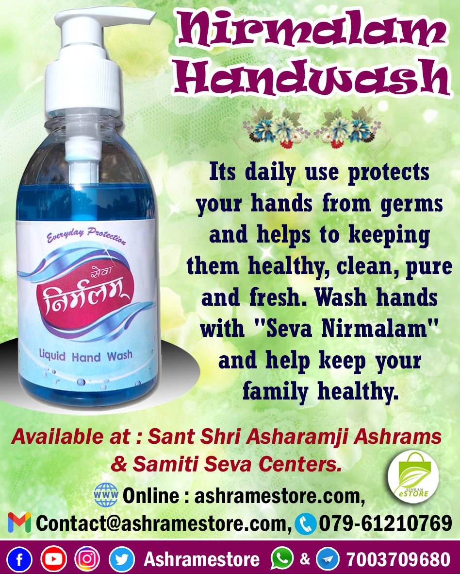 AshramEstore's tweet photo. NIRMALAM HANDWASH

https://t.co/6ccV6uYiDJ

Its daily use protects your hands from germs and helps to keeping them healthy, clean, pure and fresh. Wash hands with"Seva Nirmalam" and help keep your family healthy.
#ashramestore #handwash #Ayurveda #Bapuji #Photos #India #Trending https://t.co/O6Vu2sy6jN