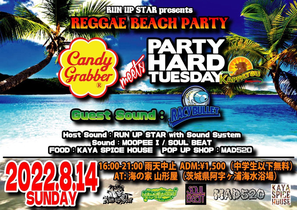 yatch_the_world's tweet image. RUN UP STAR presents Reggae Beach Party
"Candy Grabber" meets "PARTY HARD TUESDAY"
会場：海の家 山形屋（茨城県阿字ケ浦海水浴場）
2022/8/14(日)
OPEN:16:00〜21:00
ADM:1,500円（中学生以下無料）

◆Guest Sound◆
RACY BULLET

#キャングラ #candygrabber