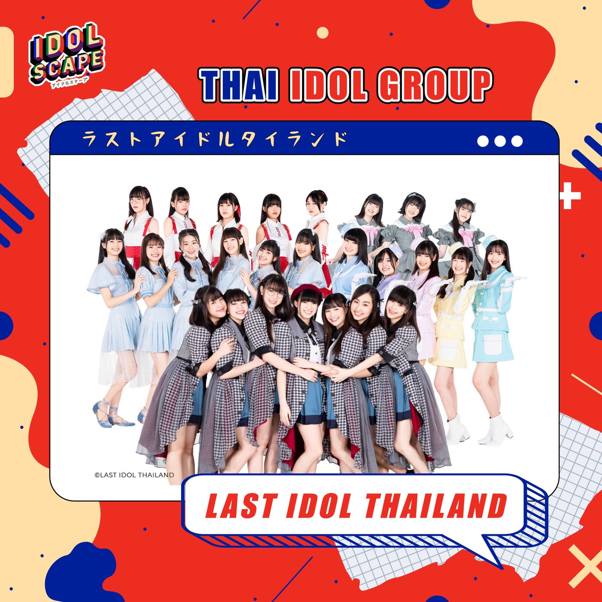 idol_scape's tweet photo. Introduction of last idol group of Thailand from the Survival Audition program produced by Mr. Yasushi Akimoto

“Last Idol Thailand”

Idol Scape Vol.01 (アイドルスケープ)
September 17-18, 2022 in Bangkok, Thailand
More information coming soon…

#IdolScape https://t.co/u92rlpLdf3
