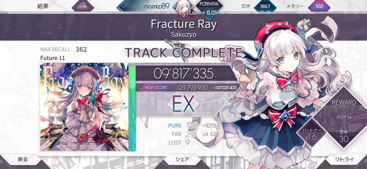 momizi_89_'s tweet photo. #Arcaea #FractureRay
11初EX！！！！！
やったーーーー！！！！！！！🥳🥳🥳🥳🥳🥳🥳🥳 https://t.co/rGypVsdjiH