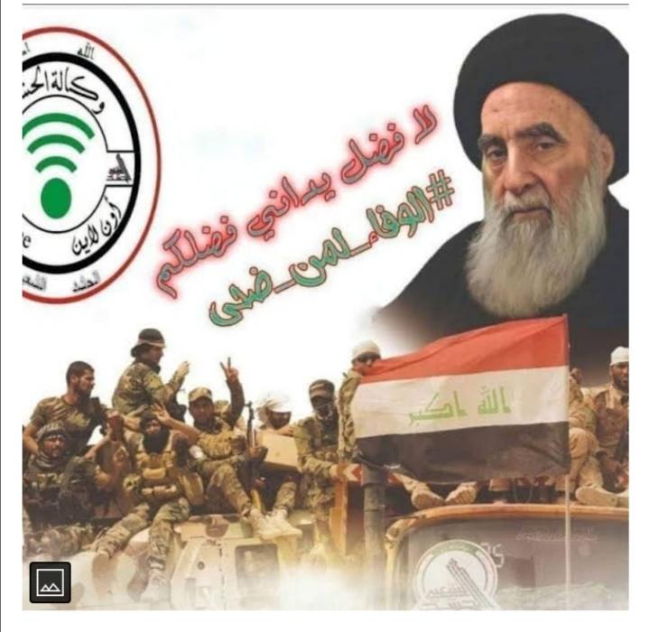 #شكرا_حشدنا_الشعبي