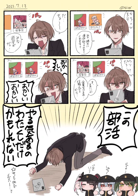 再掲
#にじさんじアルプススタンド 
#加画美 