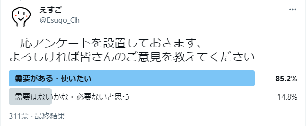えすご 先日お伝えした Modなしのマイクラサーバーに ボイスチャット機能 を追加するツール たくさんの投票ありがとうございました 思っていた以上に使いたいという方が多かったようなので 近日中に公開しようと思います 準備を進めますので
