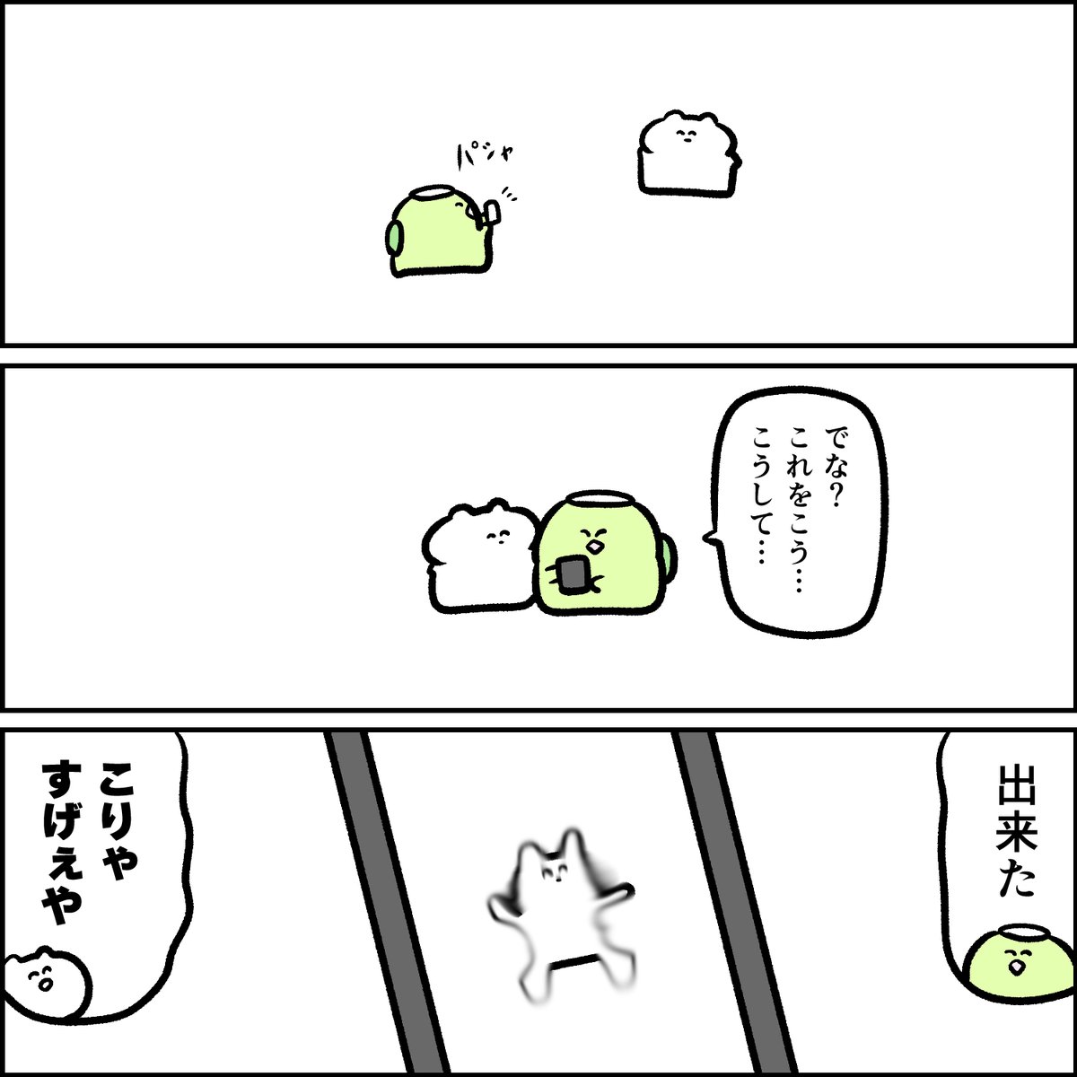 加工するカッパ 