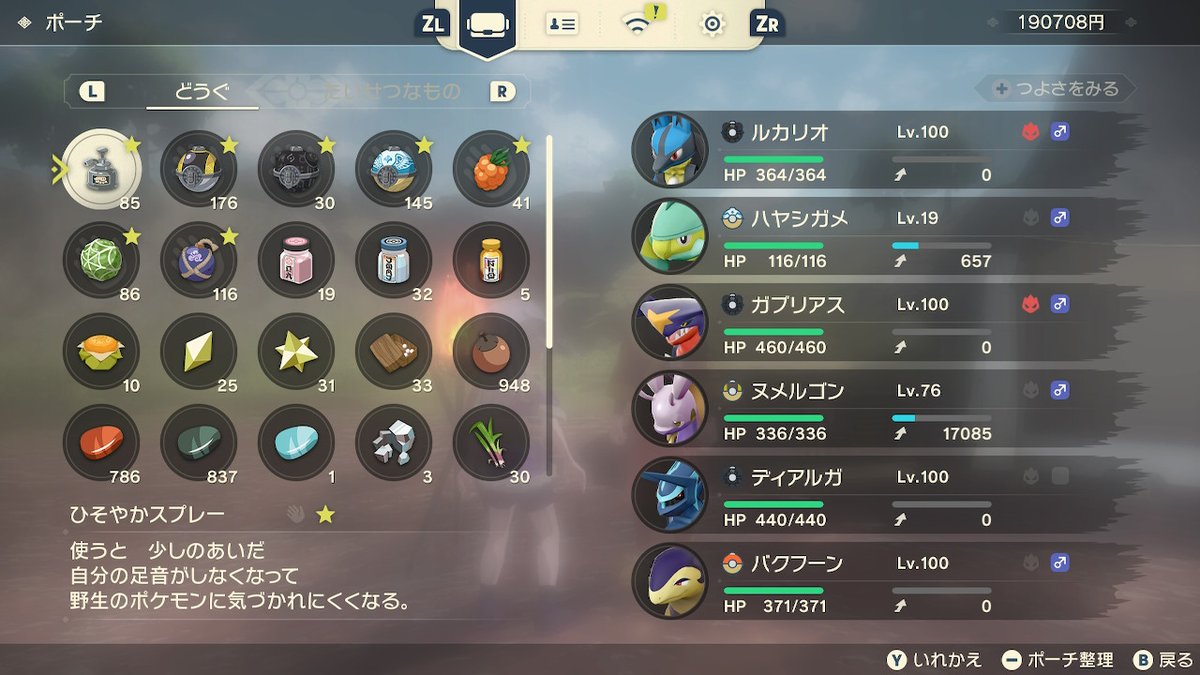 ダイパリメイク sp ドダイトスの色違い入手方法 ポケモンbdsp 攻略大百科