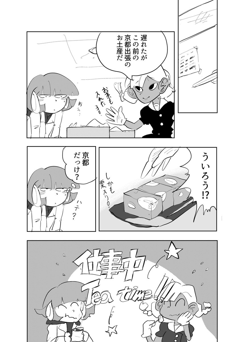 働くおっさんを女子高生と犬で描いた漫画
2ヶ月ぶりに13話完成しました(1/4) 