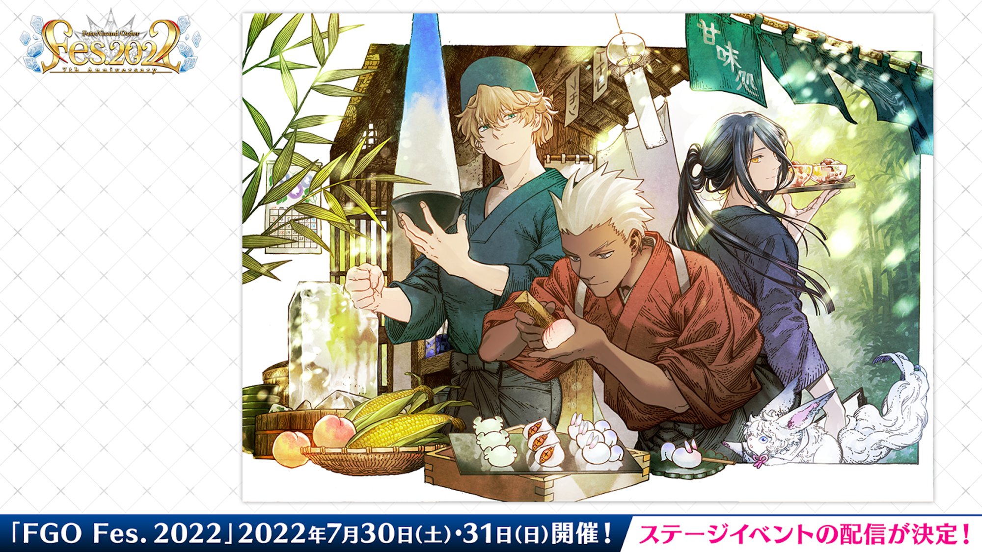 限定品】FGO ホテルカルデア 晩酌の庵 プレート&ポスター 【公式通販】