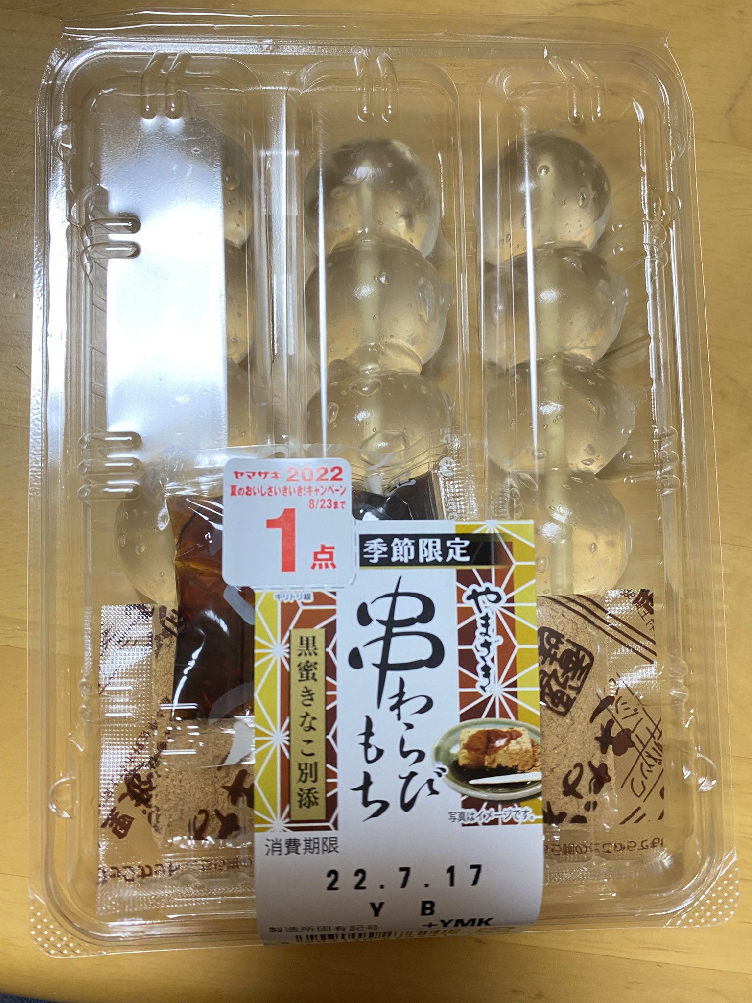 串わらびもち Twitter Search Twitter