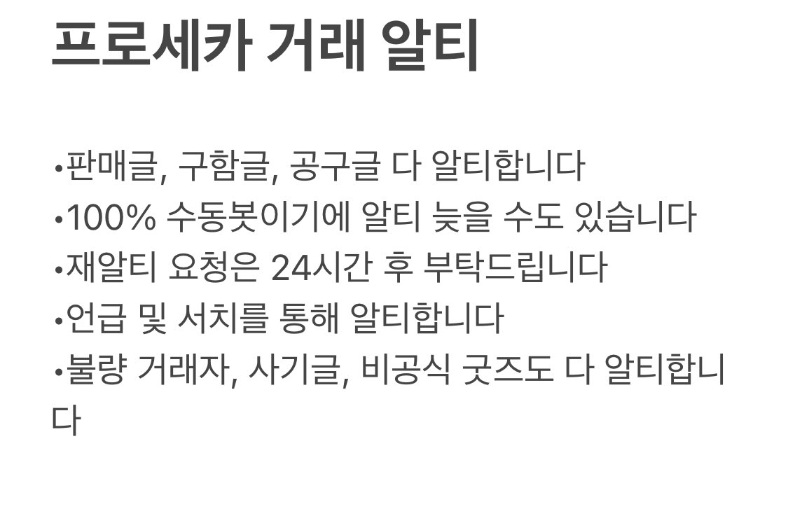프로세카 거래 알티봇☁️ tweet media
