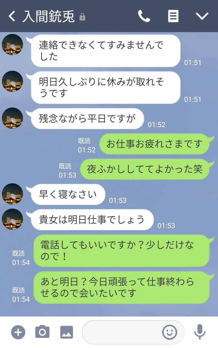 0rariru's tweet photo. お疲れメンズからのLINE（2⃣、🐰、👔、📿）※👔だけなんか不穏…
#hpmiプラス　#hpmyプラス
#hpmi夢 https://t.co/HGQll0i0Og