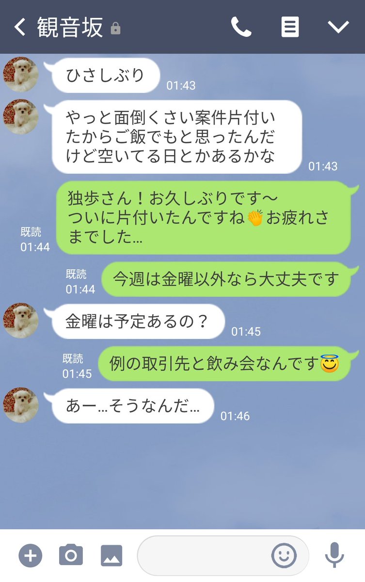 0rariru's tweet photo. お疲れメンズからのLINE（2⃣、🐰、👔、📿）※👔だけなんか不穏…
#hpmiプラス　#hpmyプラス
#hpmi夢 https://t.co/HGQll0i0Og