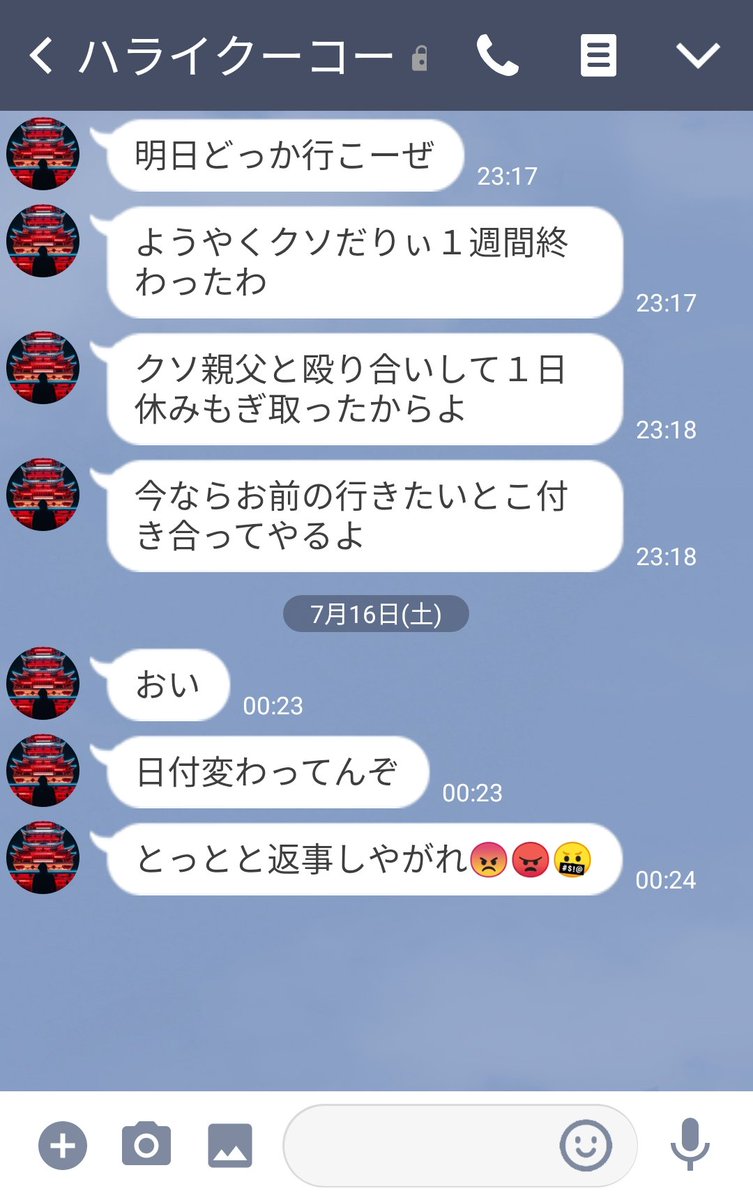 0rariru's tweet photo. お疲れメンズからのLINE（2⃣、🐰、👔、📿）※👔だけなんか不穏…
#hpmiプラス　#hpmyプラス
#hpmi夢 https://t.co/HGQll0i0Og