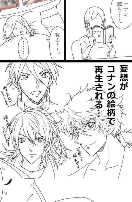 妄想の絵柄 