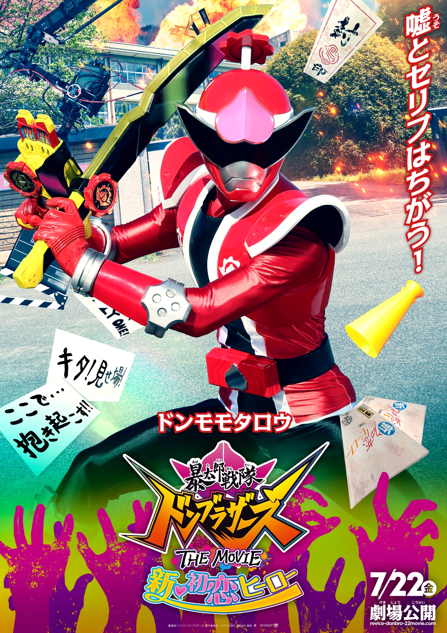 ドンブラザーズ　ムビチケ特典　仮面ライダーリバイス　アクリルスタンド？ ドンブラザーズ ムビチケ特典 仮面ライダーリバイス アクリル