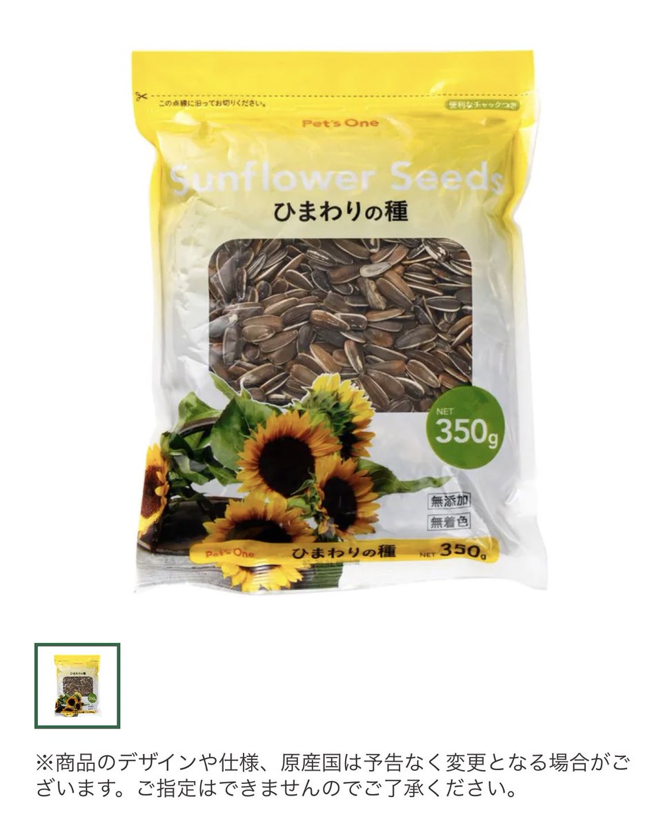 mlruneesan's tweet photo. ひまわりの種はハムスターの大好物だけど高カロリーで高脂質なので与えても1日に一個なんです🌻 ひまわりの種は主食ではなく、
人間にとってのケーキのような”おやつ”です🍰
#ハムスター
#ハムスターのいる生活 https://t.co/rEzpT709uP