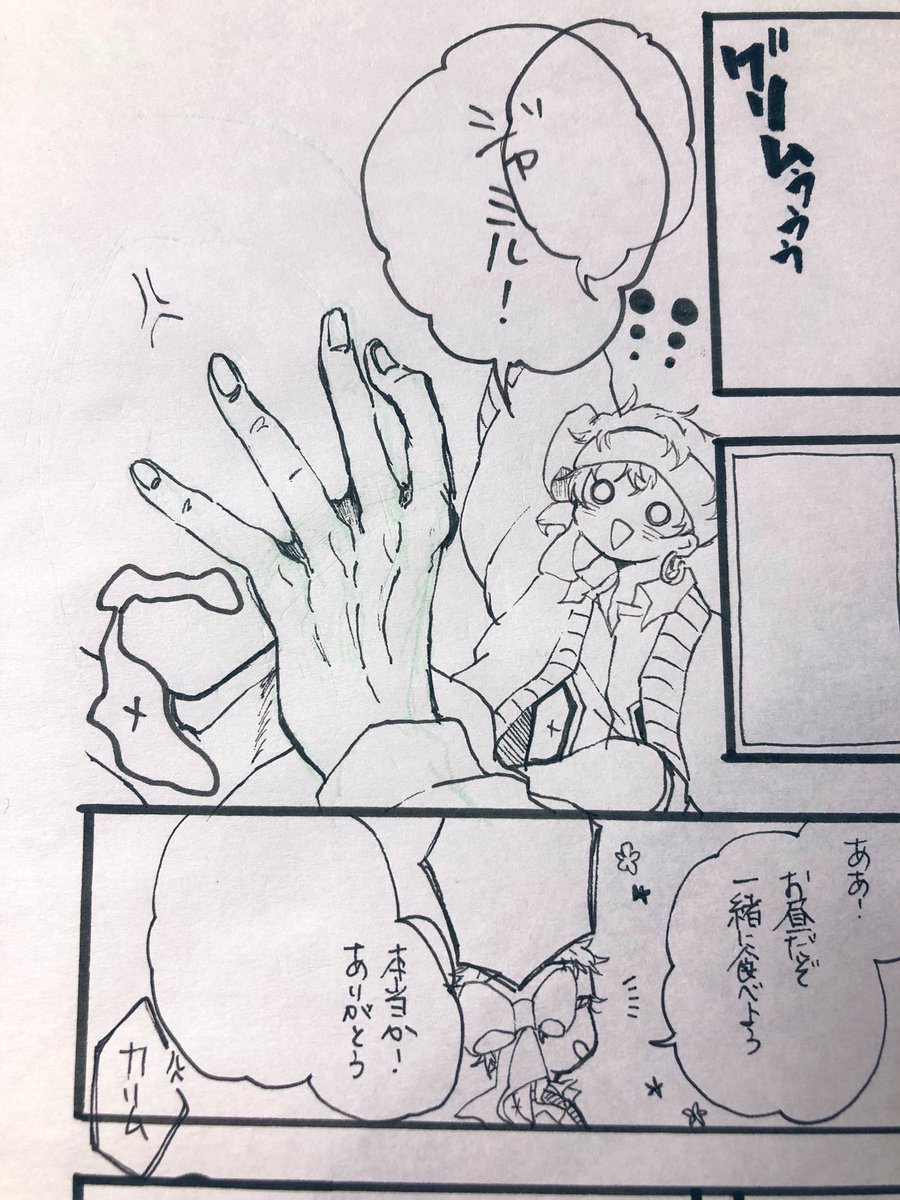 絵の練習より、漫画描きたい欲求強まったからジャミカリ…というかジャミルとカリムのクソデカ感情漫画清書してる 