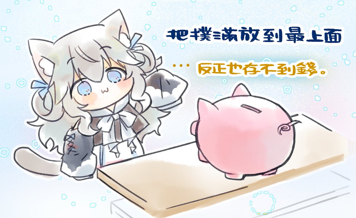 GnocchiHu's tweet photo. Unpacking的🐷🪙
 #kiraArt https://t.co/Mc4Ajk9V1T