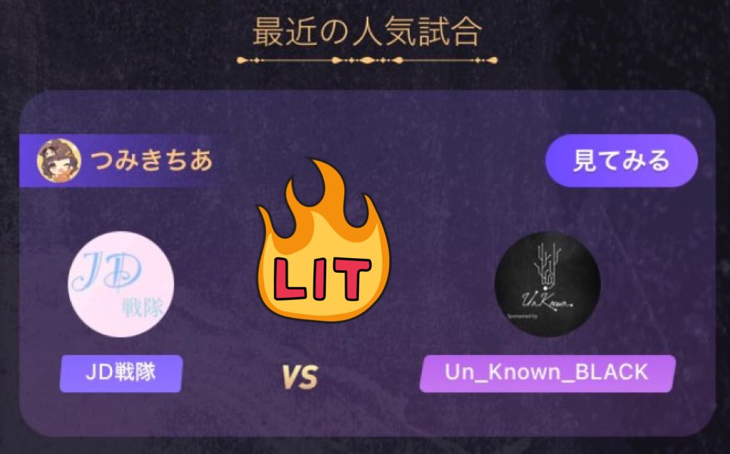 JDsquadron's tweet photo. 明日は遂にブロック決勝です🔥
放送良ければ観てみてください!
JD応援してくださると嬉しいです☺🌸
戦隊メンバー一致団結して、全員が全力を尽くして勝利を掴み取ります!!
#JDWIN https://t.co/RvPmL1i7fs