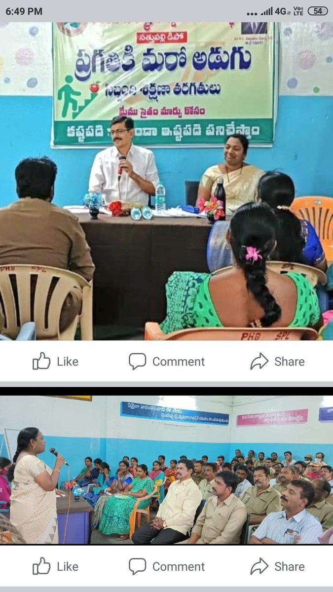 anand_kinnera's tweet photo. #ప్రగతికి మరో అడుగు సిబ్బందికి శిక్షణ కార్యక్రమంలో సత్తుపల్లి డిపోలో ప్రసంగిస్తున్న గౌరవనీయులు Dy RM(M) శ్రీ #భవానిప్రసాద్ గారు, డిపో మేనేజర్ యు #రాజ్యలక్ష్మి గారు @KollipakaRenuka @Anil39449535 @IsraelPanem1969 @DepotTsrtcKtdm https://t.co/BbVlJyAqn1