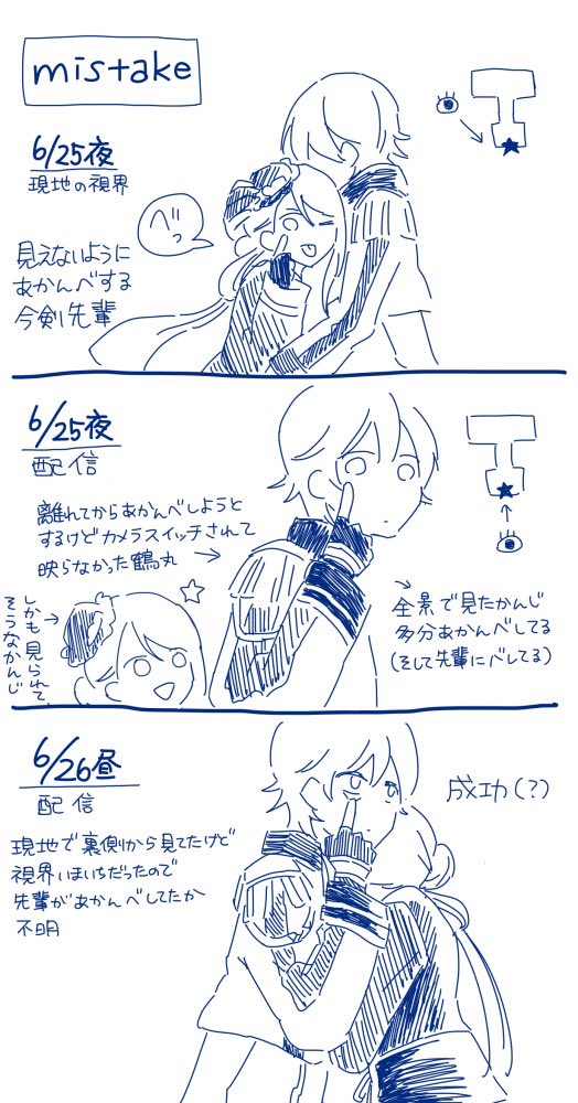 いまつるぱいせんとつるまるくん
大楽全景未確認でっす 