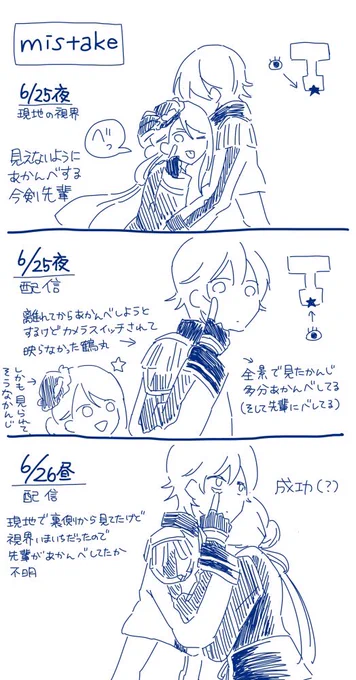 いまつるぱいせんとつるまるくん
大楽全景未確認でっす 