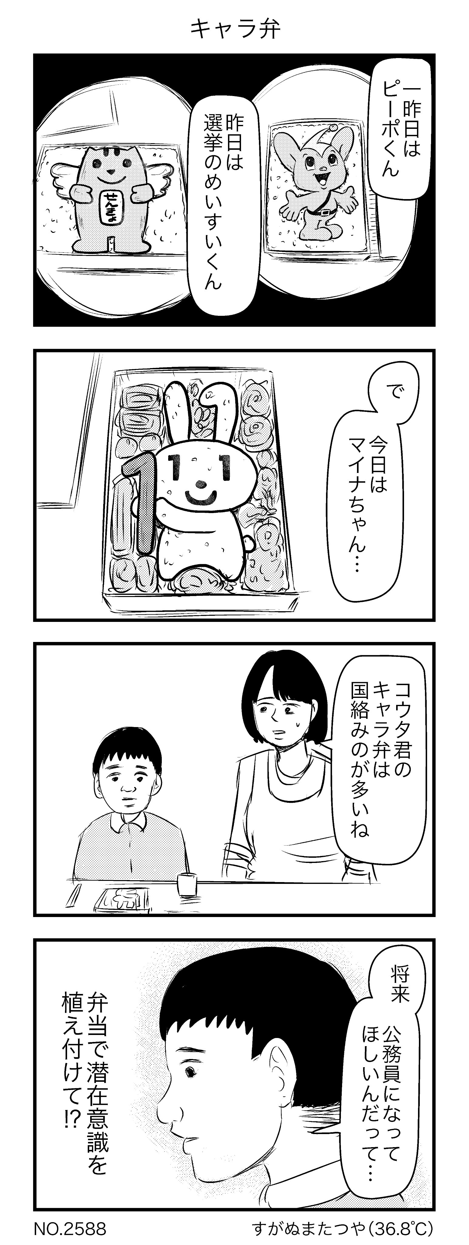 Office Mane Ne Jp St72 Attendant Twitter