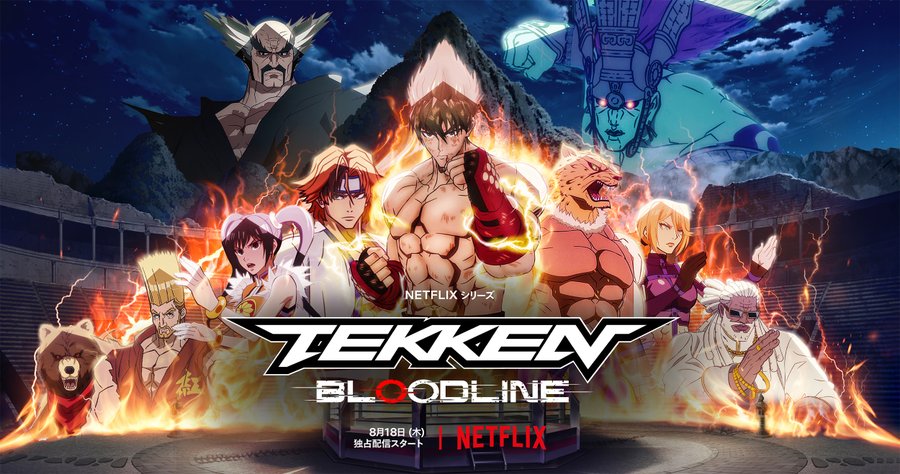 鉄拳 Netflixアニメ Tekken Bloodline 8月18日配信 日本語キャストやキービジュアルも Game Spark 国内 海外ゲーム情報サイト
