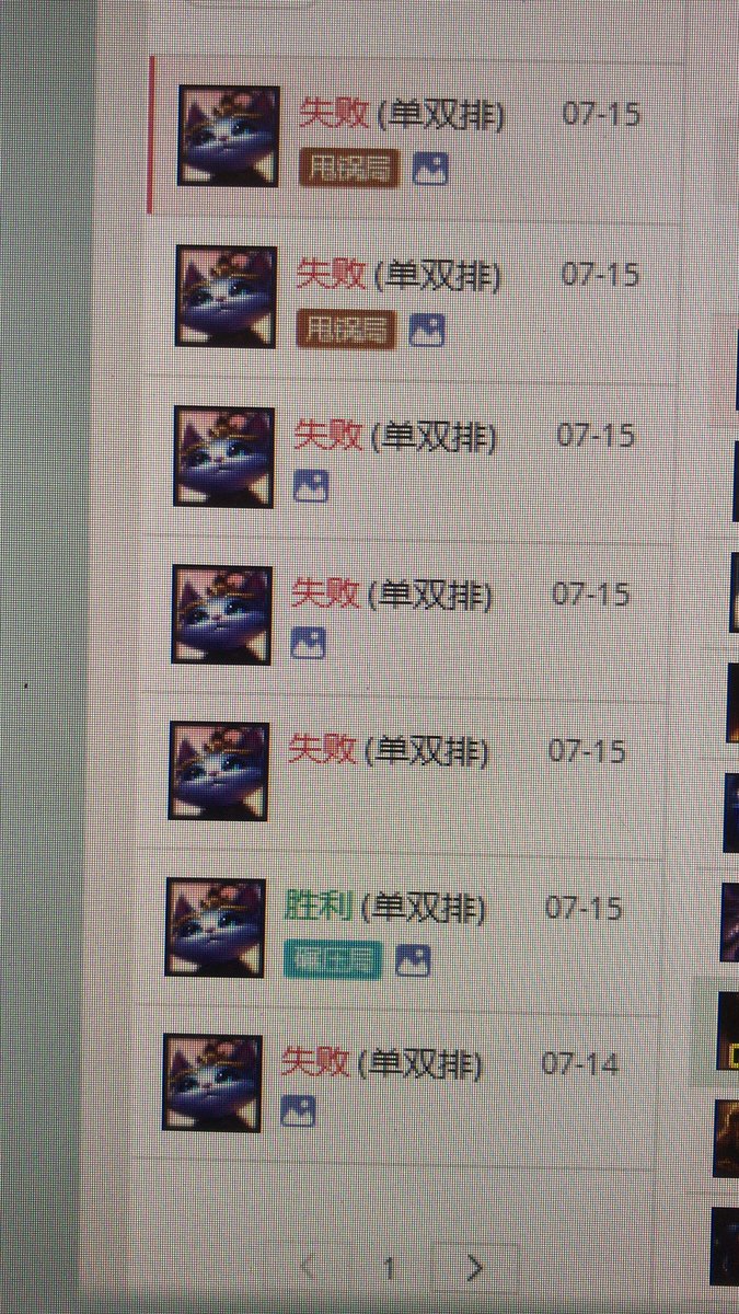 slongkin6's tweet photo. 在晋级赛徘徊了四次 每次最后一把都遇��奇怪的人 就离谱 https://t.co/X0jWriEup5