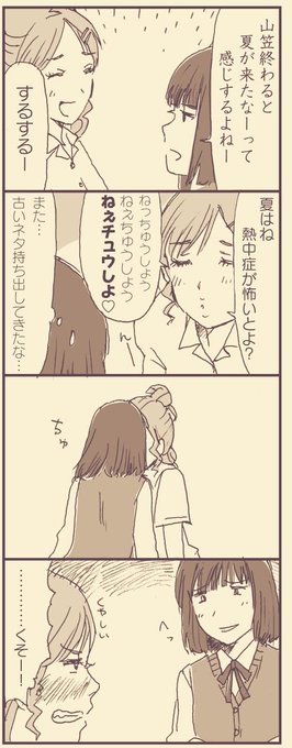 しらんまに山笠がおわっとたのでもうだめです 