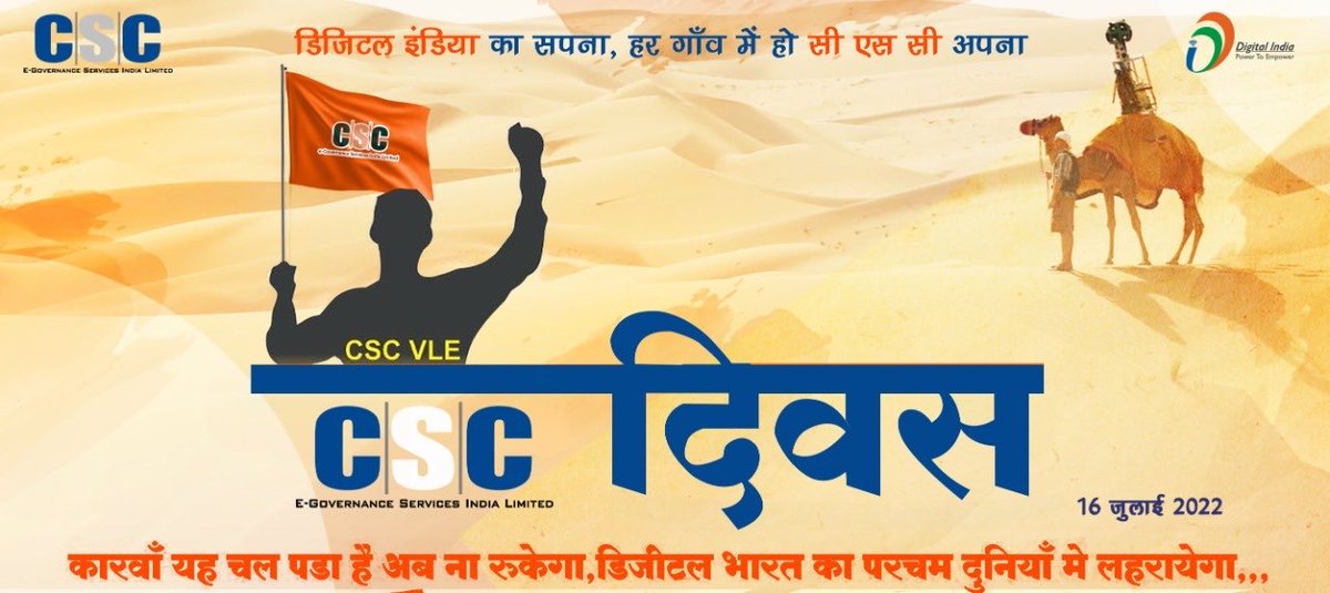 dintya15's tweet photo. Celebrate CSC Diwas - Every CSC https://t.co/qocztwKUqQ