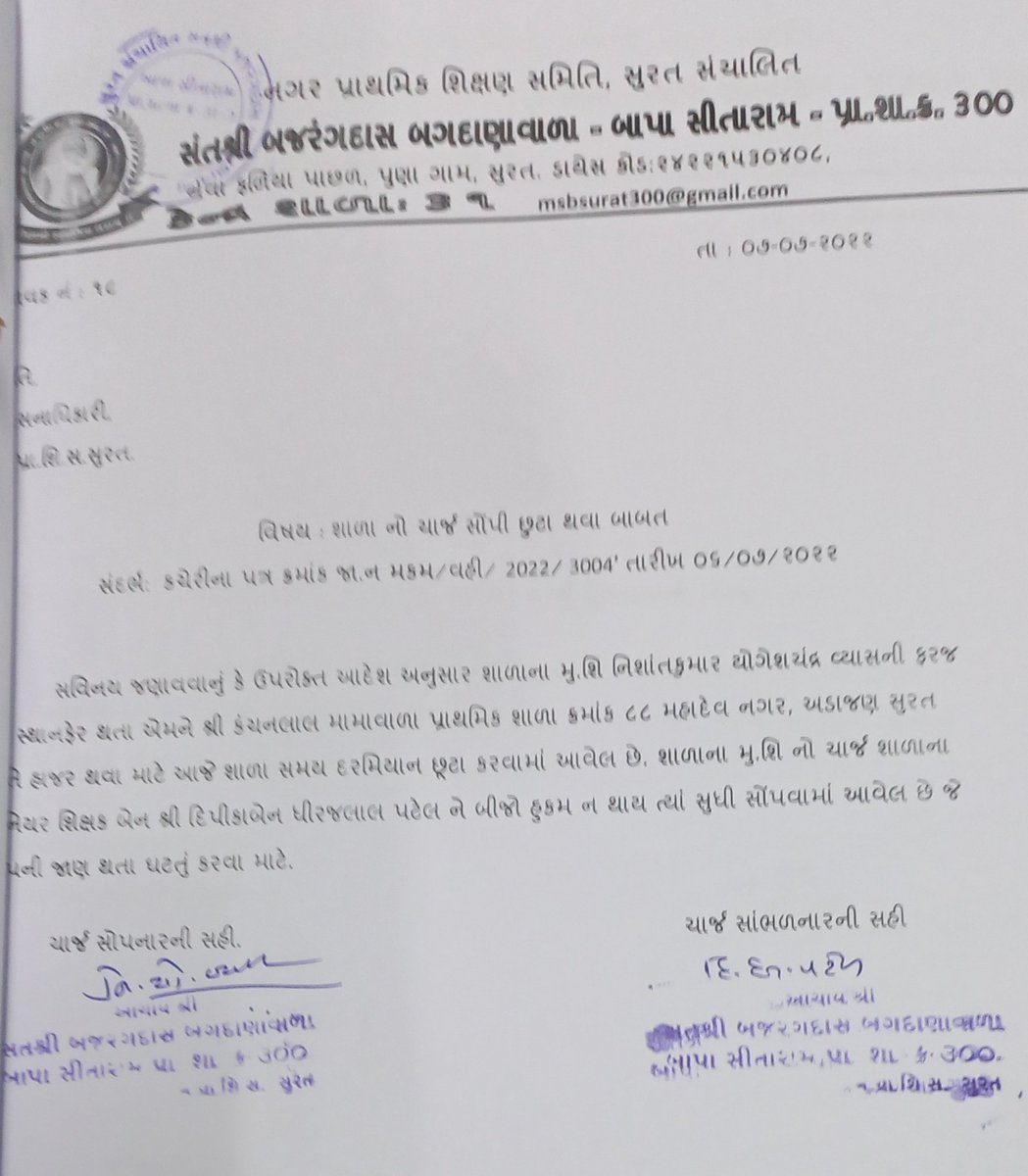 RajeshPLive's tweet photo. #Surat #prathmik #school #SMC ज्ञान के मन्दिर में प्रिंसिपल बच्चे के साथ काली करतूत आई समाने,उस पर फ़ौरन मामला दर्ज होने के बजाय उसे दूसरे स्कूल में ट्रान्सफर कर दिया अध्यक्ष ने @CMOGuj @dgpgujarat @CommissionerSMC @collectorsurat @save_children @SwatiJaiHind @childrensociety https://t.co/bpsWHfUPjI