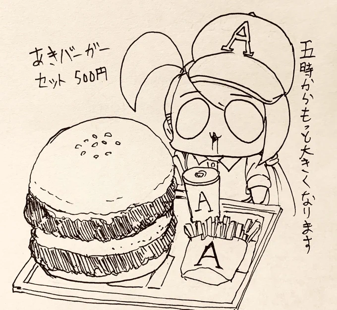 五時からデカくできるやつ… 