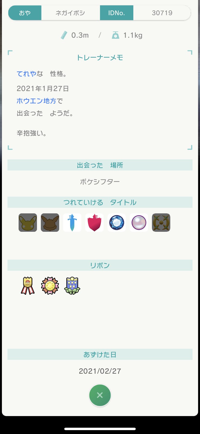 アドバンスジェネレーション Twitter Search Twitter