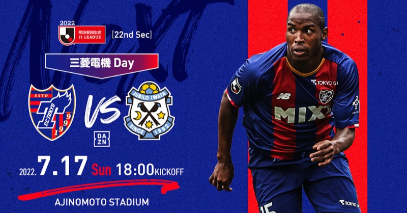 fctokyoofficial's tweet photo. 🔵🔴
#MATCHINFORMATION #三菱電機Day 

🗓️7月17日(日)
⏰18:00キックオフ
🆚#ジュビロ磐田
🏟️#味の素スタジアム 

ホームで勝つ!!!!!!!🔥🔥🔥🔵🔴
全員で勝つ!!!!!!!!!💪💪💪🔵🔴

#TokyoIwata 
#fctokyo #tokyo