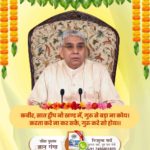 तत्वदर्शी सन्त वह होता है जो वेदों के सांकेतिक शब्दों को पूर्ण विस्तार से वर्णन करता है जिससे पूर्ण परमात्मा की प्राप्ति होती है वह वेद के जानने वाला कहा जाता है।#पूर्णगुरु_संतरामपालजी_महाराज