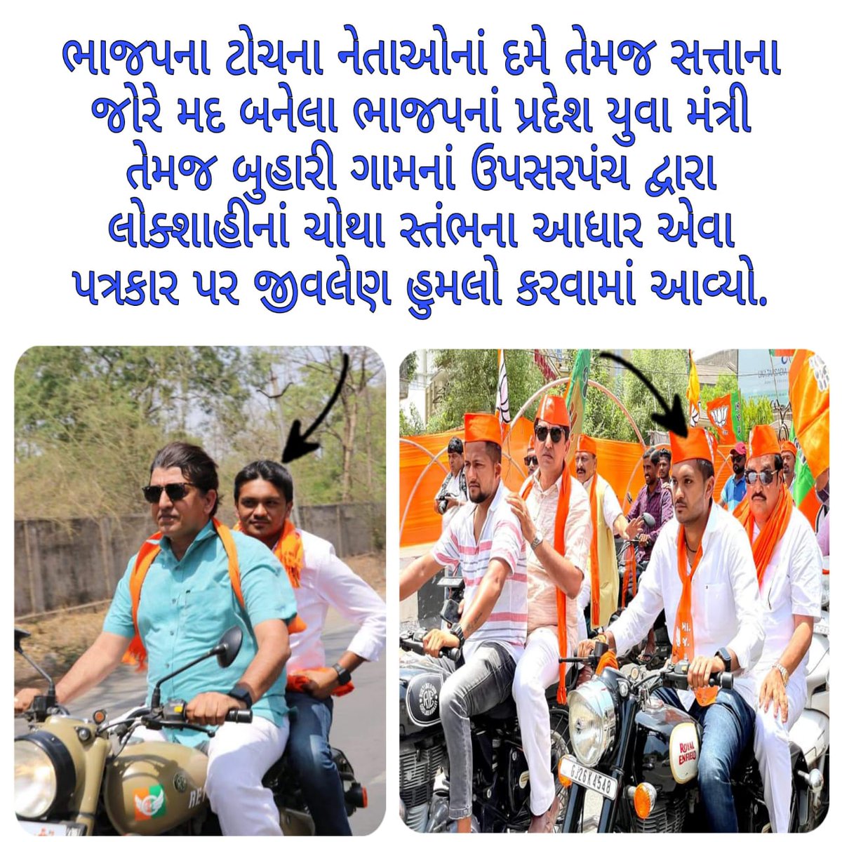 Poonam87562594's tweet photo. #Suspendsurajdesai https://t.co/ohIhrlur1q