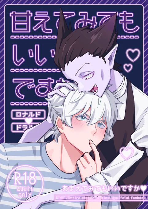 ケツ叩きのサンプルだよ～～～～～～～～‼️
ロドが喧嘩した後仲直りよしよしえっちするだけの本です(1/3)
B5/24P/イベント頒布価格400円
7/24 東6あ44aもぐもぐにて頒布予定です! 