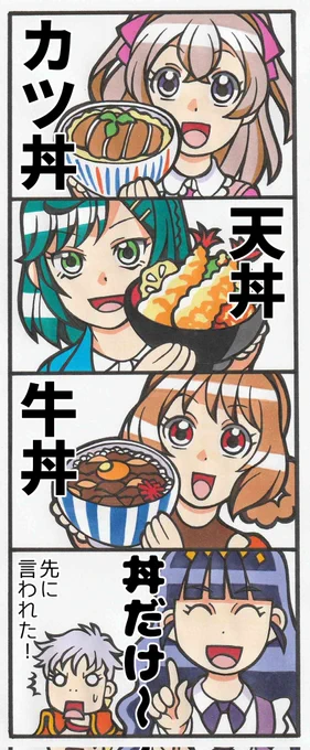 いや それ私の台詞でしょ! 