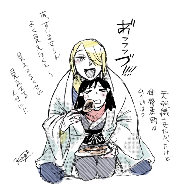二人羽織させたかったウォショ 