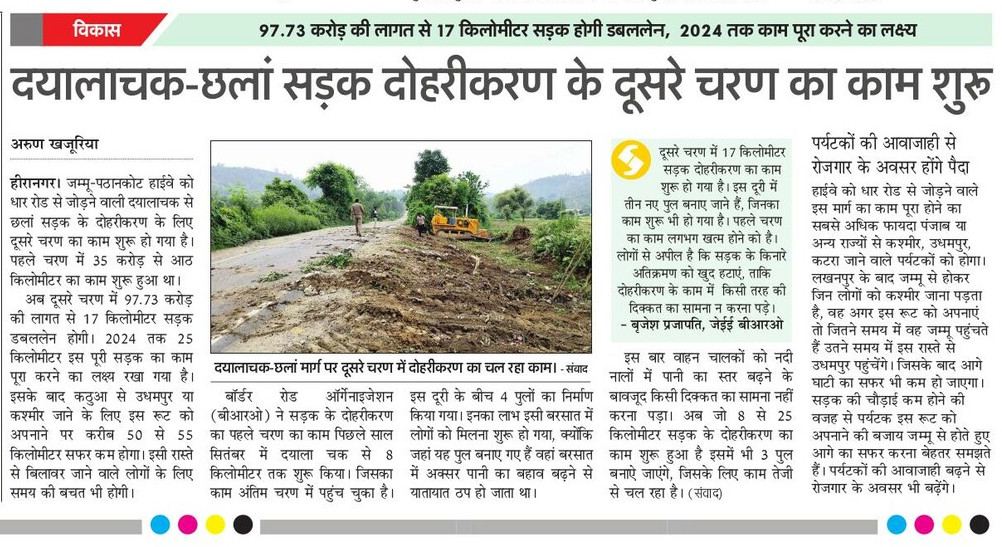 DrJitendraSingh's tweet image. Amar Ujala: दयालाचक - छलां सड़क दोहरीकरण के दूसरे चरण का काम शुरू
#ConstituencyUpdate #JammuAndKashmir

Read:
amarujala.com/jammu-and-kash…