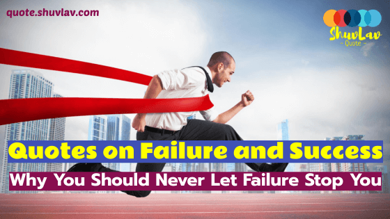 Quotes on Failure and Success: That Will Make You Feel Better Than Ever About Failure