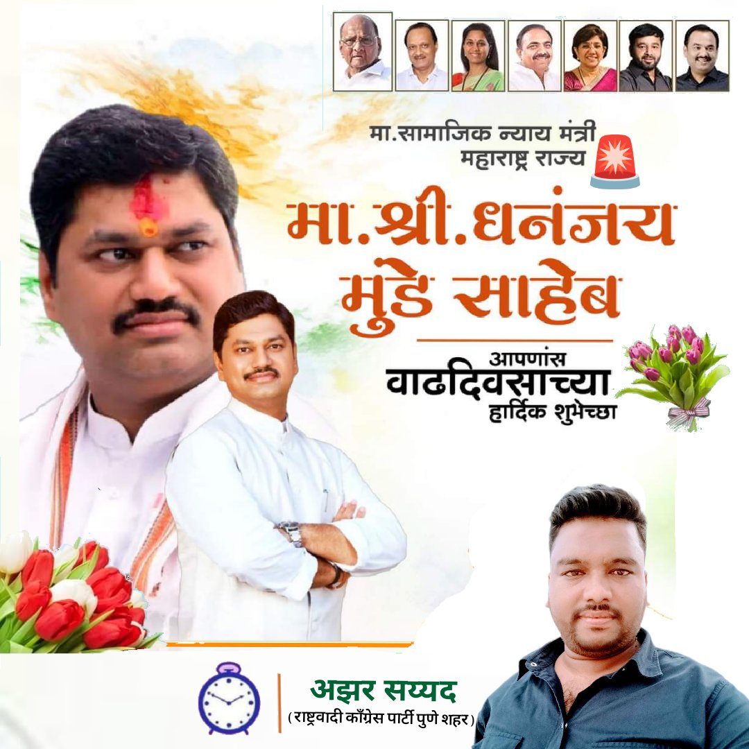 Azarsayyed7's tweet photo. @dhananjay_munde https://t.co/qiym4vu7hS