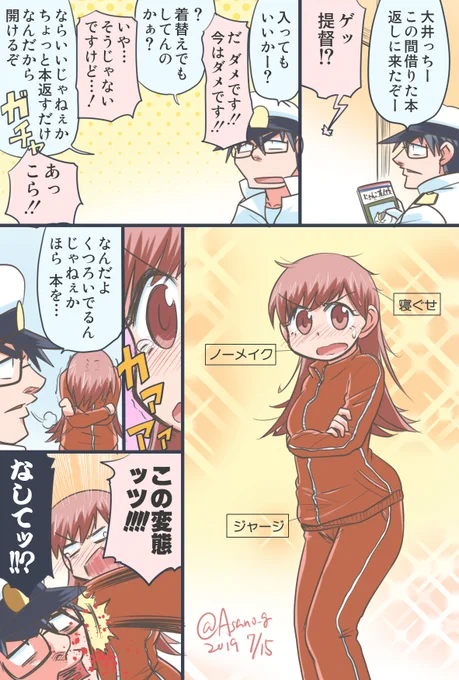 大井っち誕生日祭。( ˘⊖˘) 