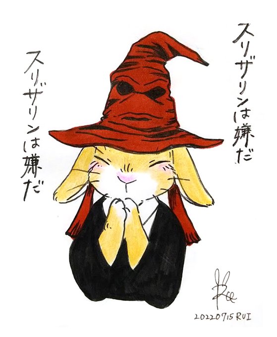 組み分け帽子のtwitterイラスト検索結果