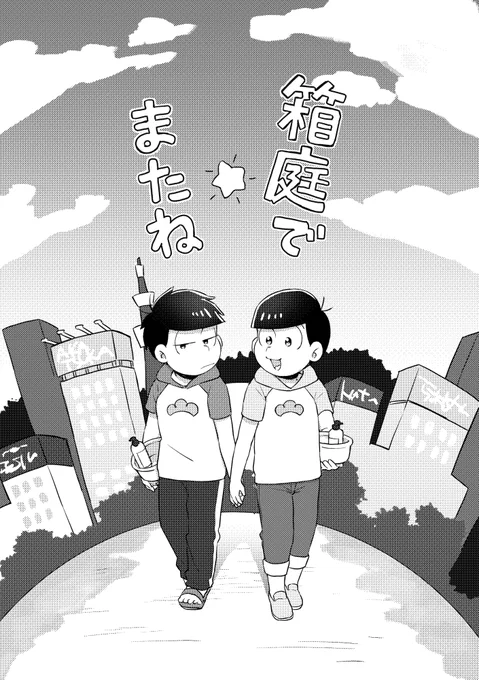 7/31(日)TRC「1ナイとどラマティック!8」
一トド新刊の尻叩きサンプルです～～ ある夏の日の二人の話です💜💖 