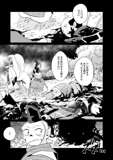 殺りん漫画(未完)① 