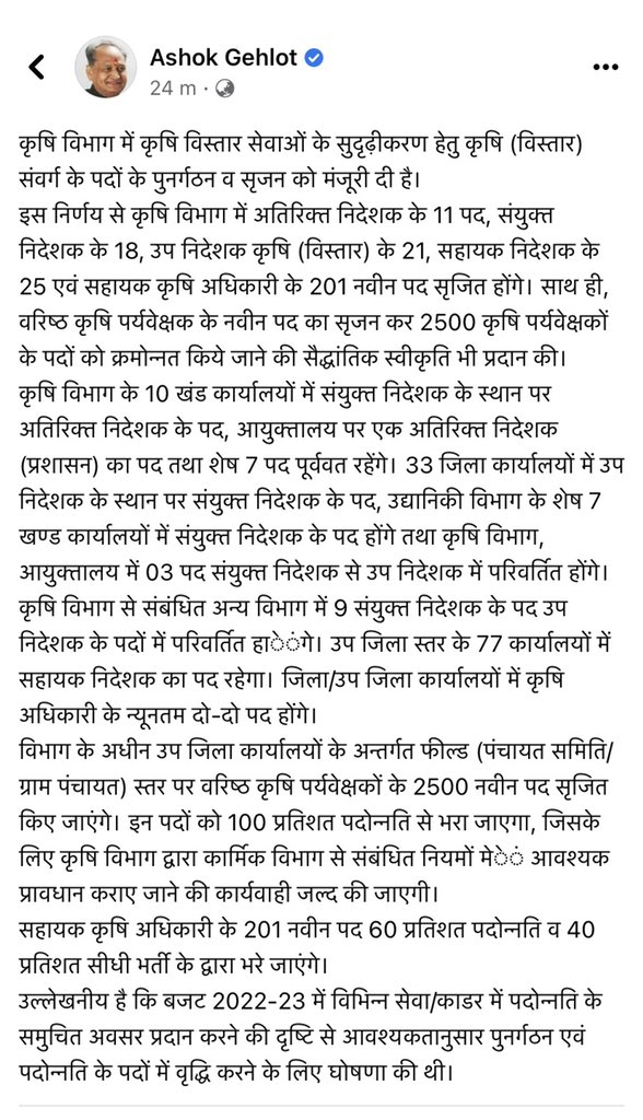 राजस्थान कृषि छात्र कल्याण संघ (RASWA) tweet media