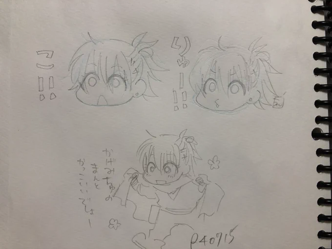 番外編
フォロワさん彼をお好きな人が多いので彼もラインナップに入れたかったのですが名前を赤ちゃん言葉に変換できなかったので今回は外させていただきました
きっと「りゅー」の時にくちびるとんがっちゃうのかわいいですよね 