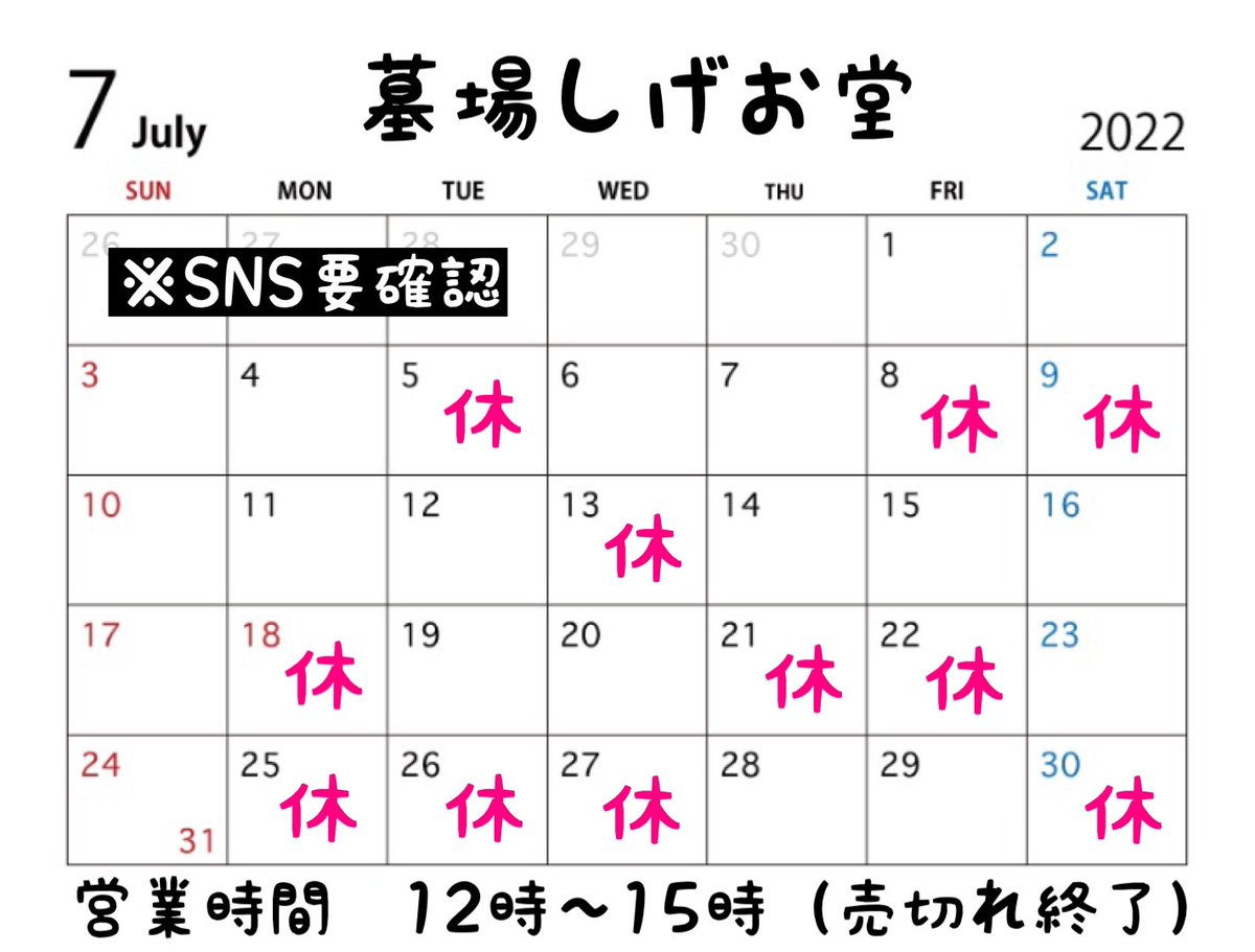 sukan0130's tweet photo. 何度もすみません
またまた、お休みを変更させていただきます。

間借り先の店舗が改修工事をする為、7月25日〜27日の3日間お休みすることになりました。

よろしくお願いします🥺 https://t.co/GtkcntXc0m