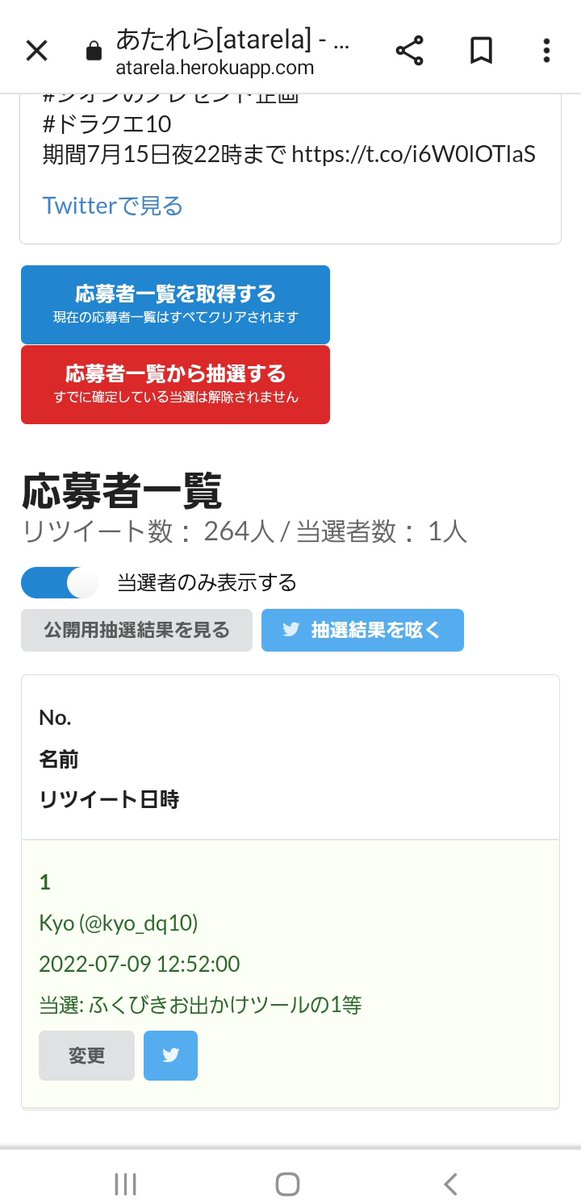 DQ10present's tweet photo. 結果の報告遅くなりました！

当選者には今からDMを送りますのでお待ちください！
#シオンのプレゼント企画
#ドラクエ10 https://t.co/SR3uDN2Wki